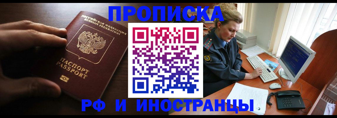 регистрация в Вельске