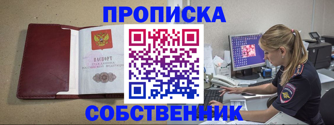 временная регистрация гарантия в Вельске
