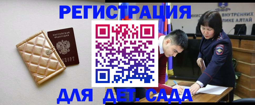 прописка регистрация в Вельске