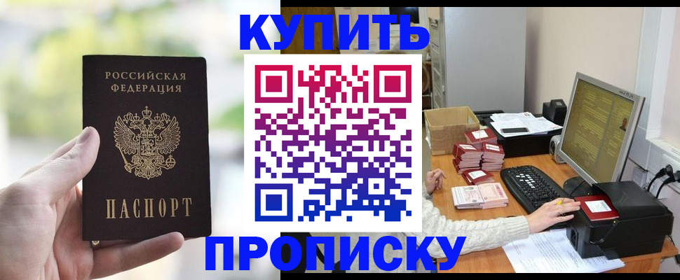 временная регистрация недорого в Вельске
