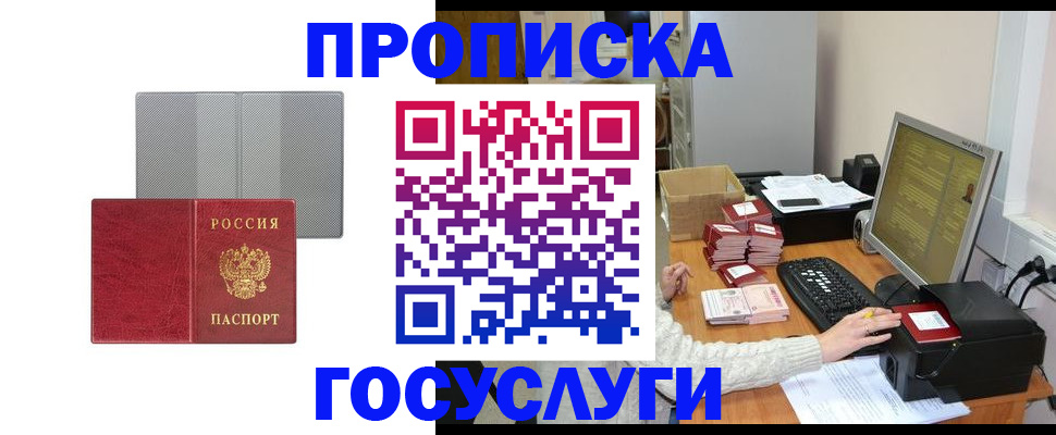 пропишу в квартире в Вельске